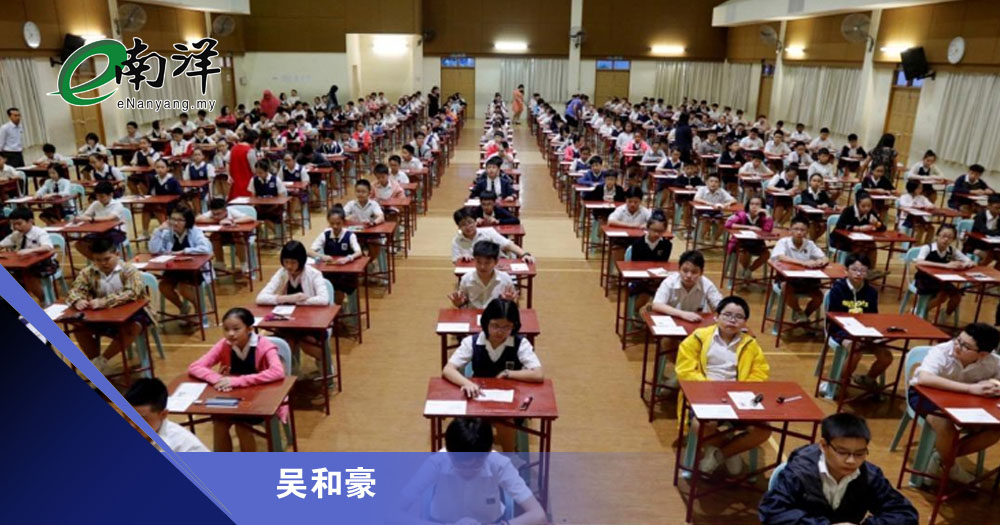 小六考试不符国家教育政策?/吴和豪